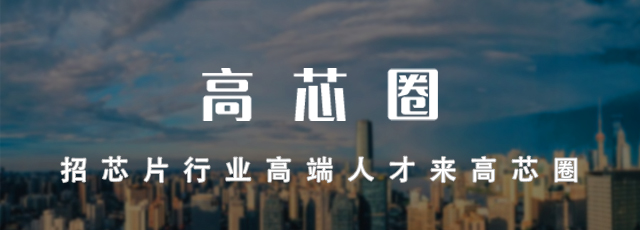 芯片人才學習什么專業